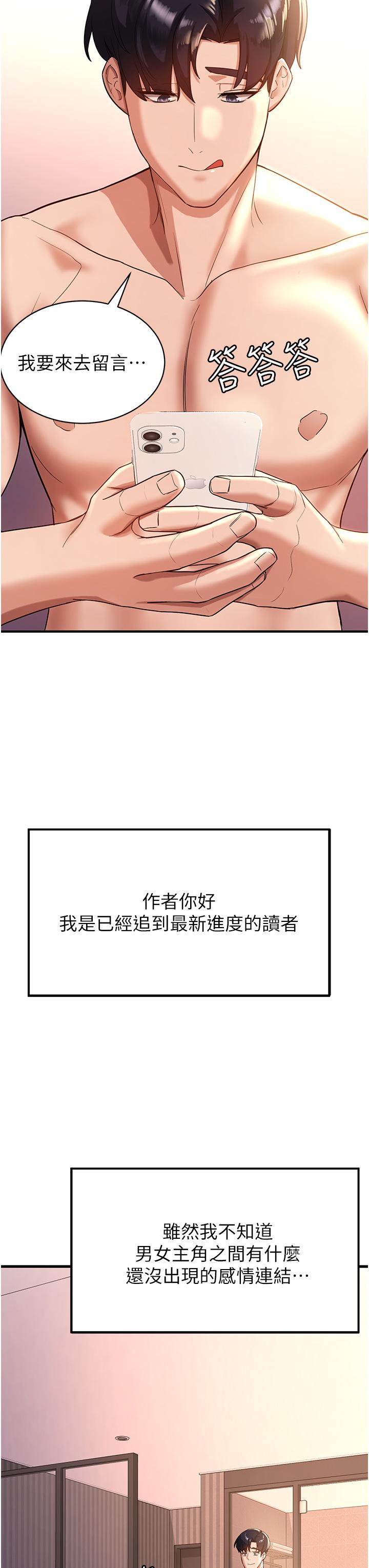 抢女友速成班 第46页