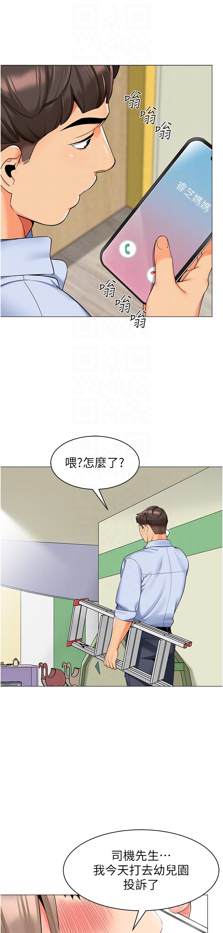 幼儿园老师们 第34页