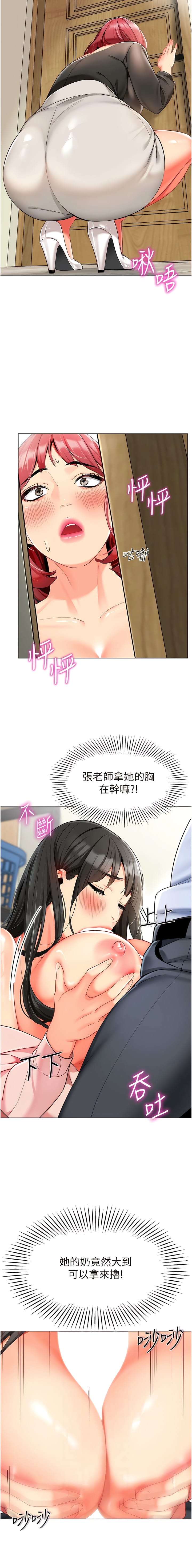 幼儿园老师们 第2页