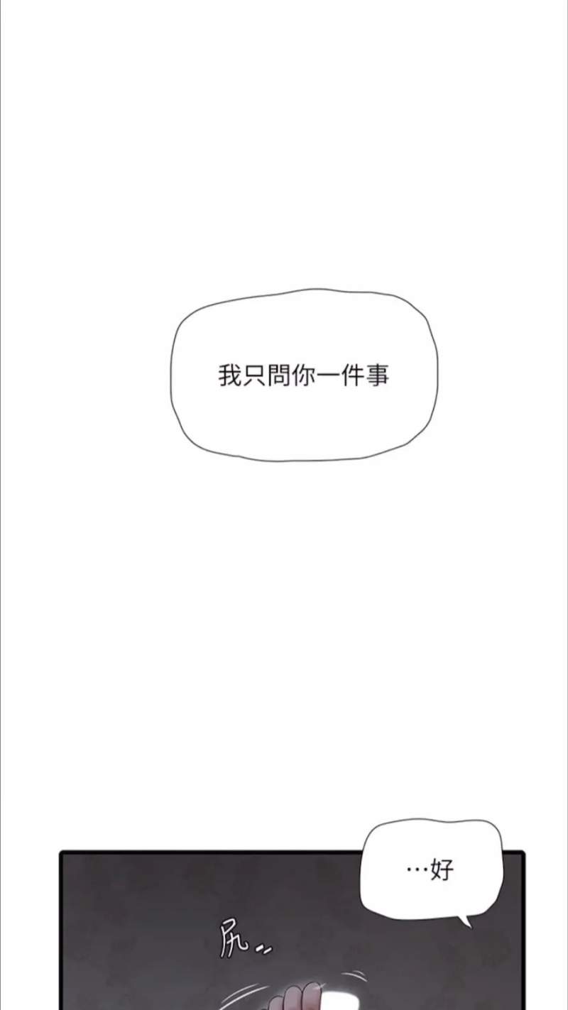 水電工日誌 - 第29話-人傢在講電話，不要插… - 1