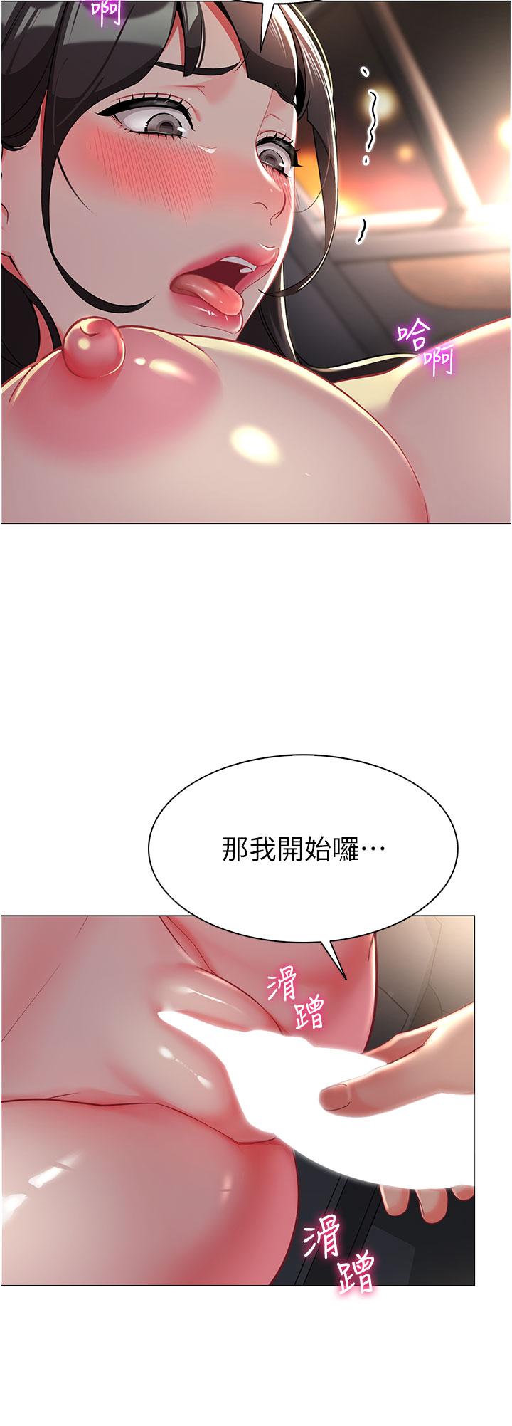 幼儿园老师们 第7页