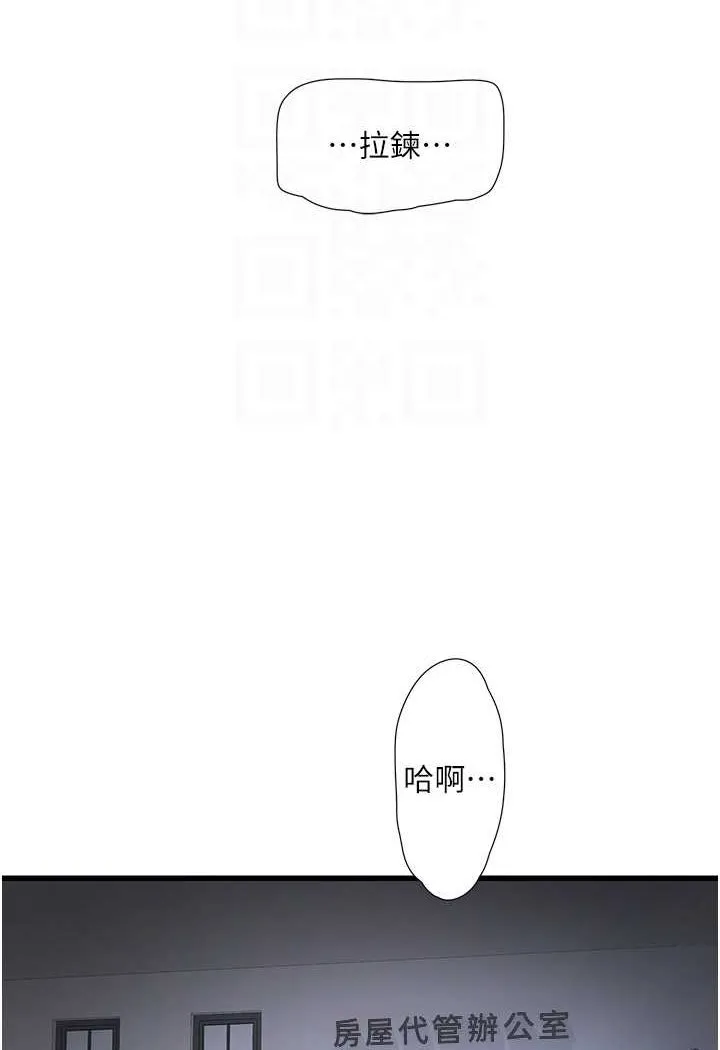 水電工日誌 - 第33話-發洩出來才會舒服 - 14