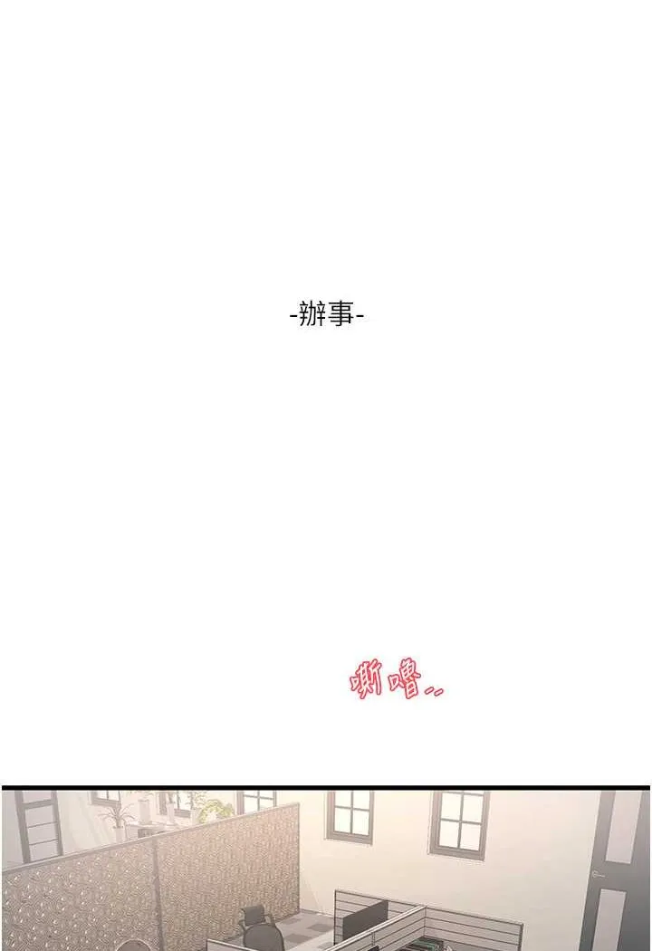 水電工日誌 - 第35話-好濃鬱的精液… - 21