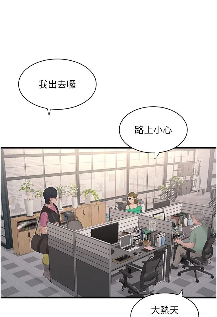 水電工日誌 - 第36話-我老婆有這麼性感嗎?! - 5