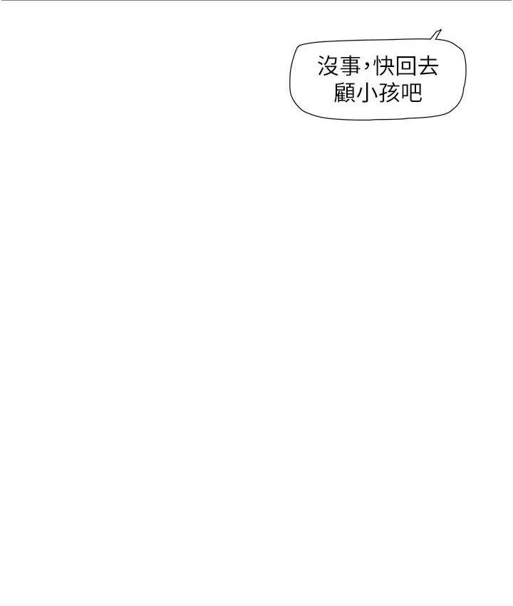 水電工日誌 - 第38話-背著老公「吃好料」 - 79