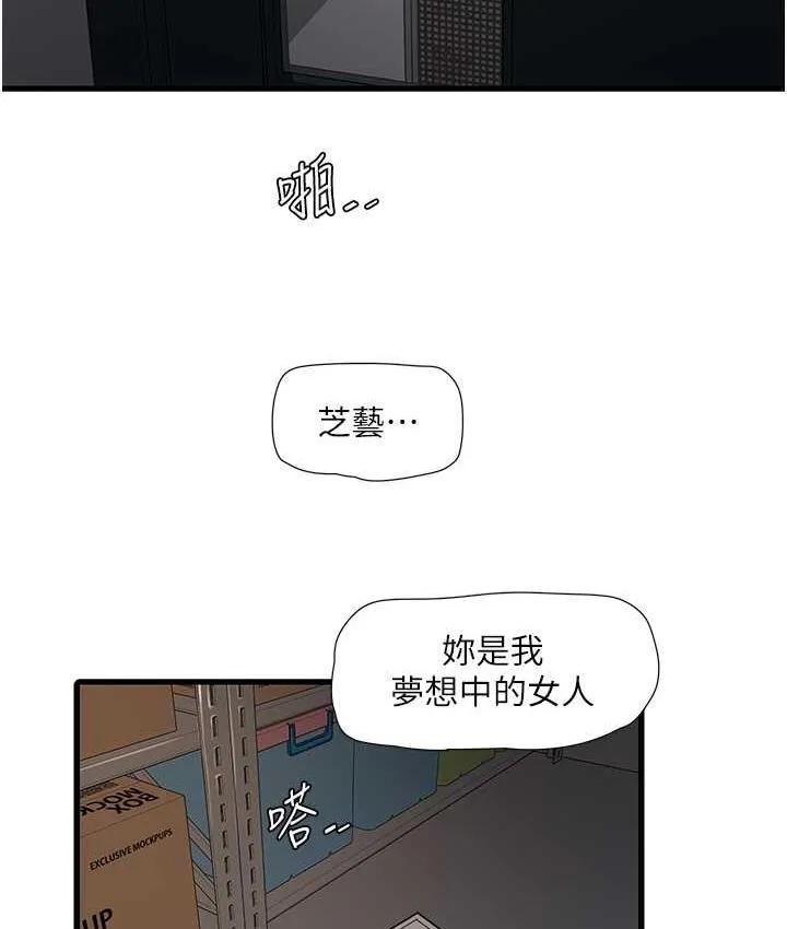 水電工日誌 - 第39話-操到妳鮑魚外翻 - 46