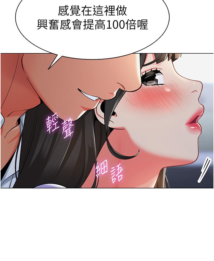 幼儿园老师们 第49页