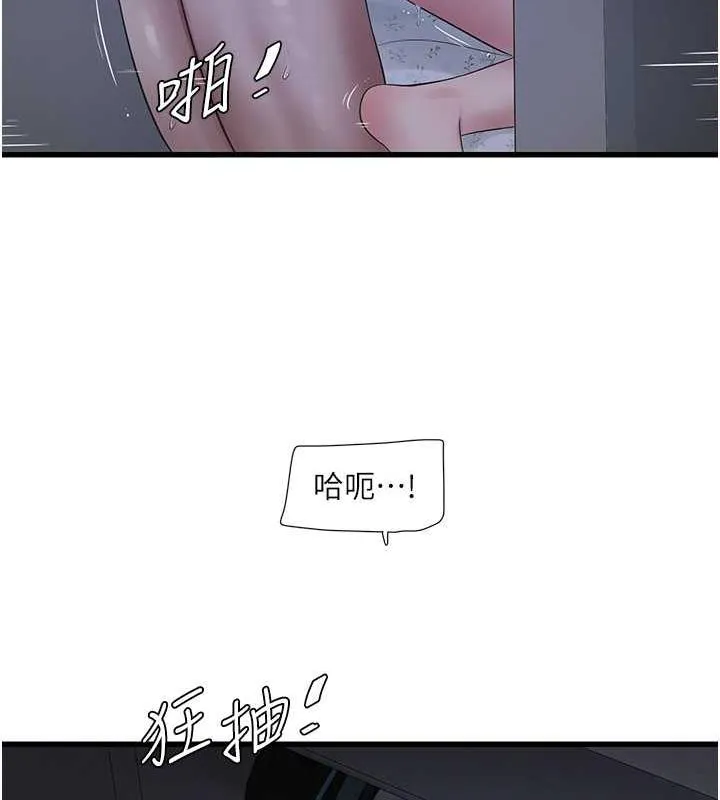 水電工日誌 - 第46話-用妳的身體教訓我 - 55