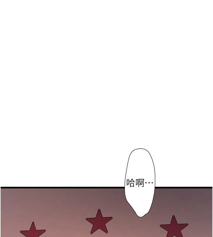 水電工日誌 - 第54話-我是不是很猛? - 1