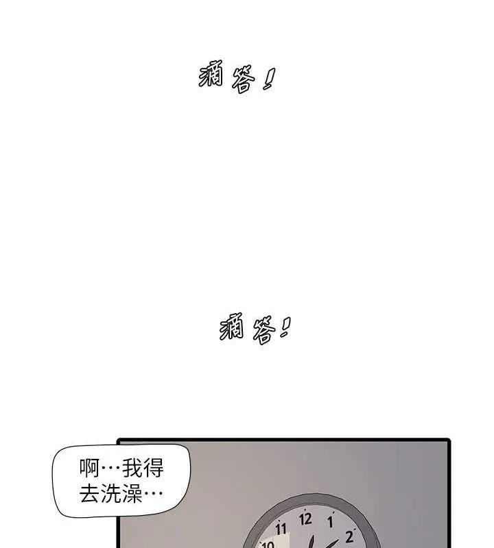 水电工日誌 第40页