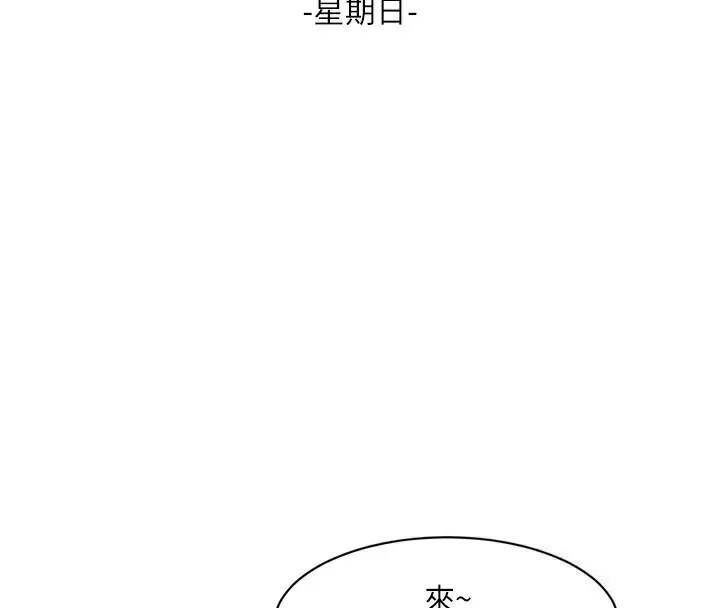 水电工日誌 第42页