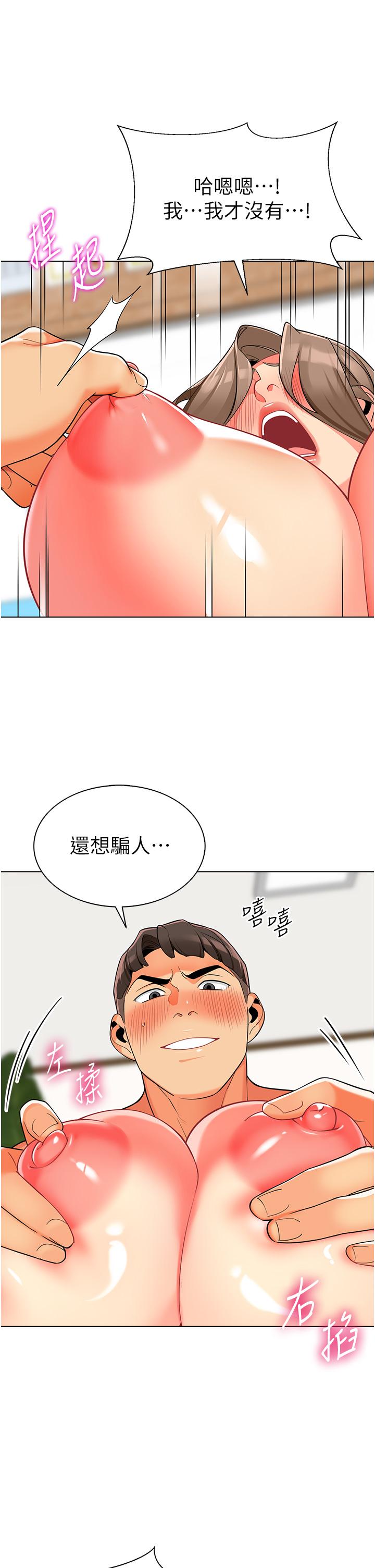 幼儿园老师们 第13页