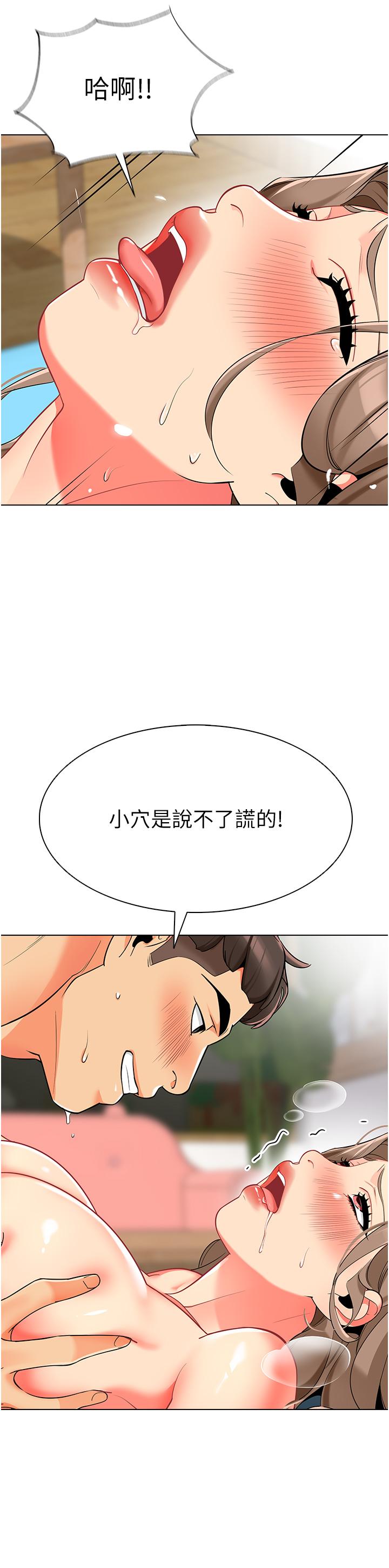 幼儿园老师们 第15页