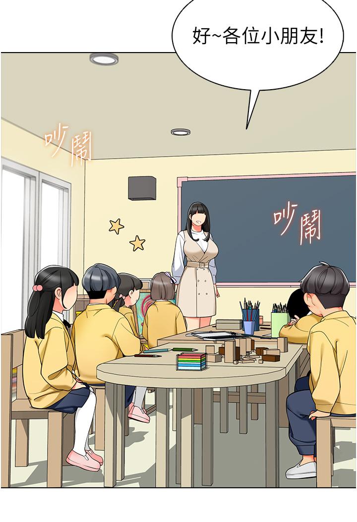 幼儿园老师们 第37页