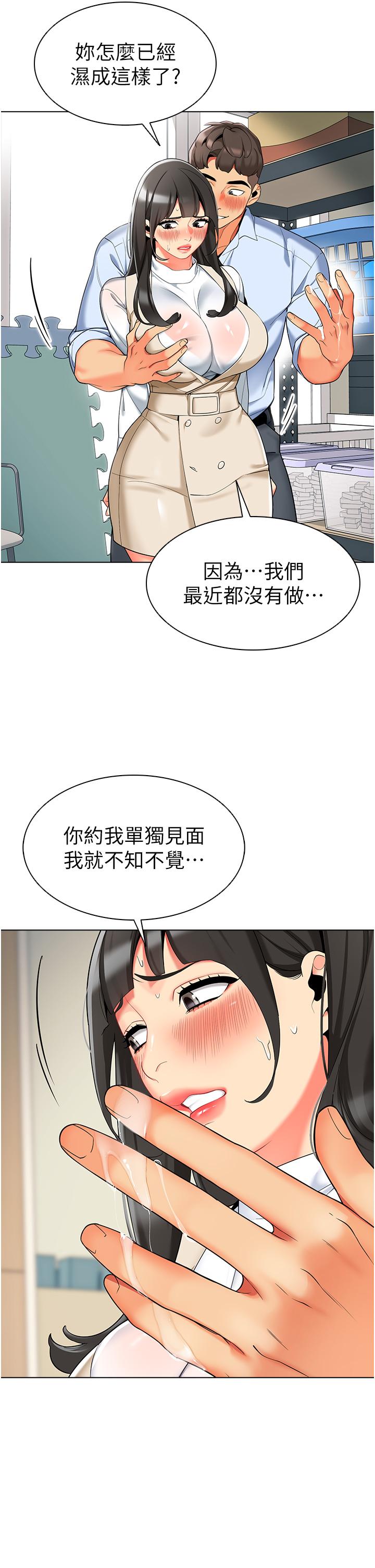 幼儿园老师们 第49页