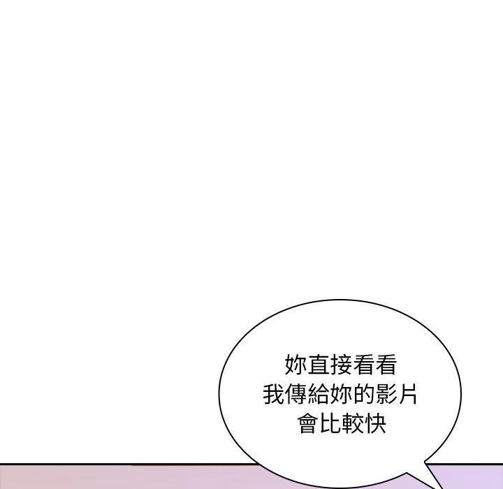 老婆至上 - 第3話 - 145