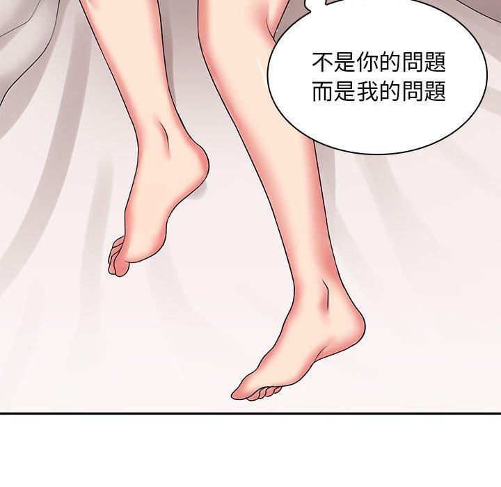 老婆至上 第29页