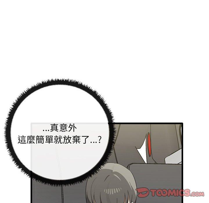 其實我很喜歡你 - 第21話 - 105