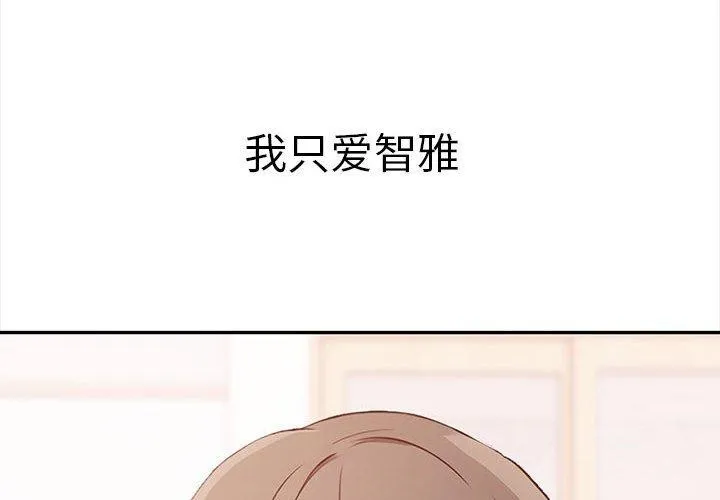 其实我很喜欢你 第2页