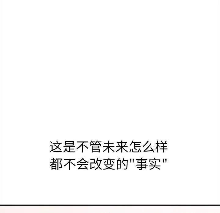 其实我很喜欢你 第5页