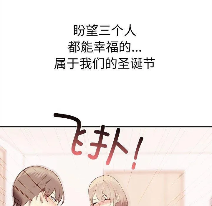 其实我很喜欢你 第8页