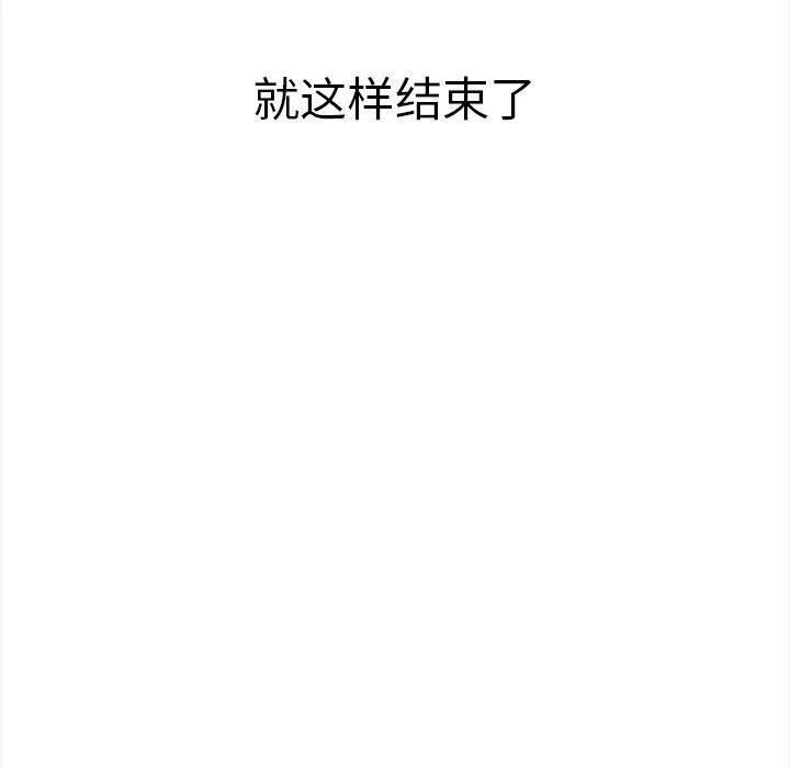 其实我很喜欢你 第13页