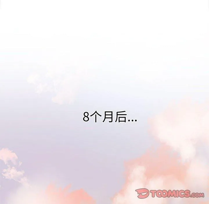 其实我很喜欢你 第16页
