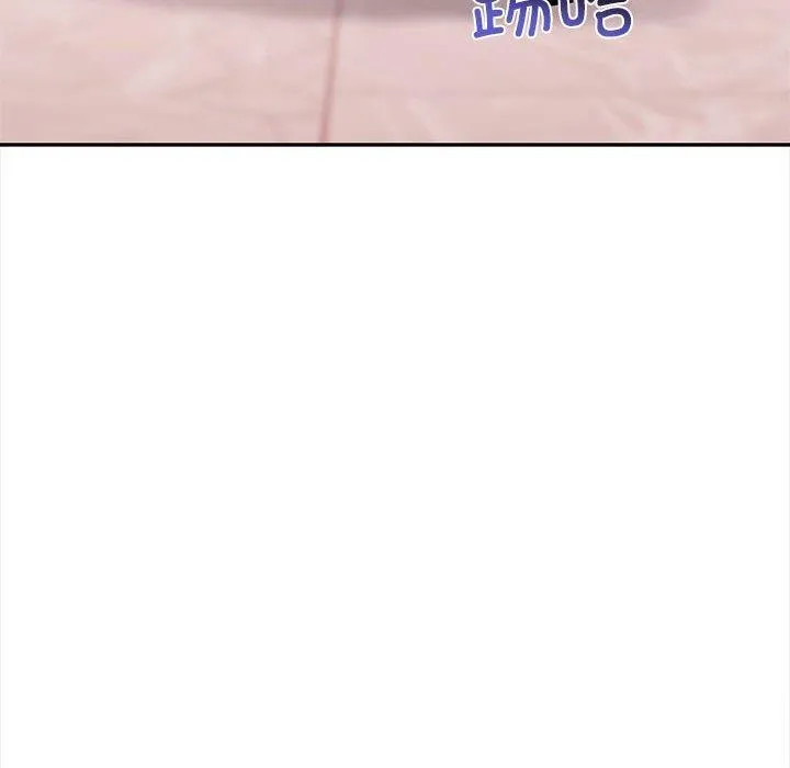 其实我很喜欢你 第20页