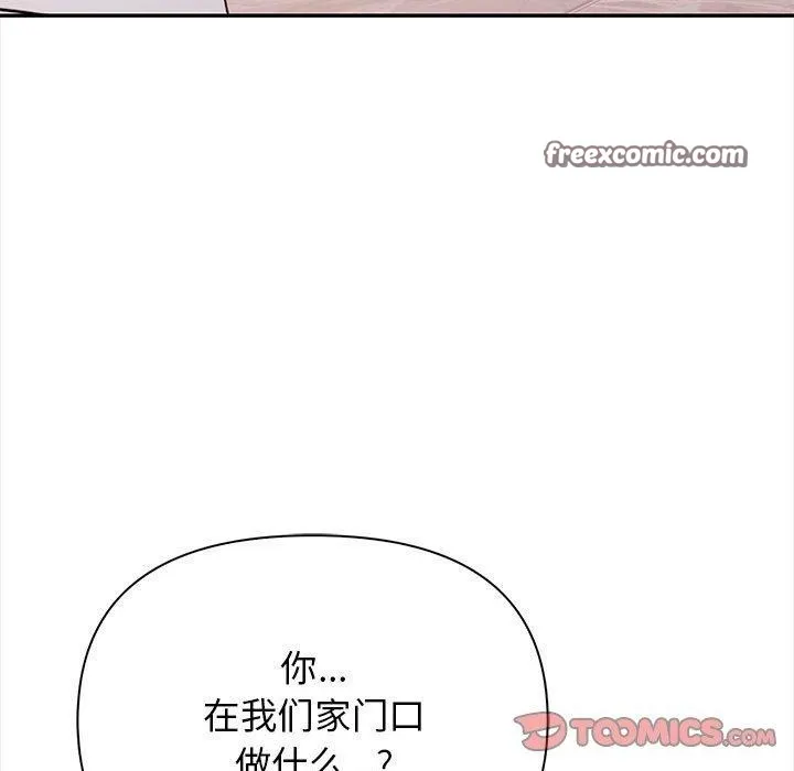其实我很喜欢你 第28页