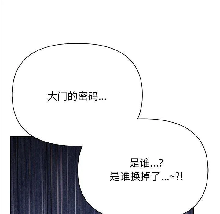 其实我很喜欢你 第32页