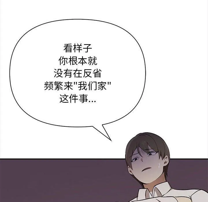 其实我很喜欢你 第35页