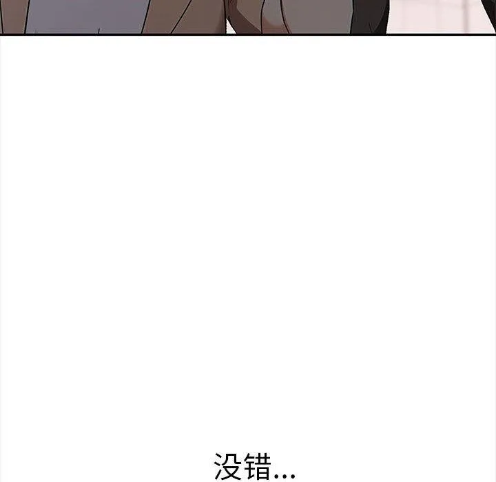 其实我很喜欢你 第37页