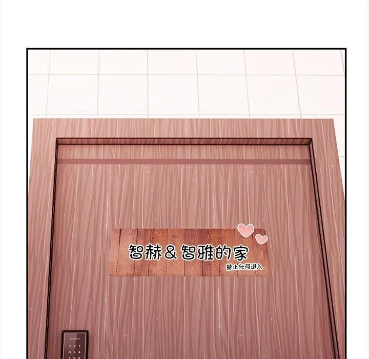 其实我很喜欢你 第38页