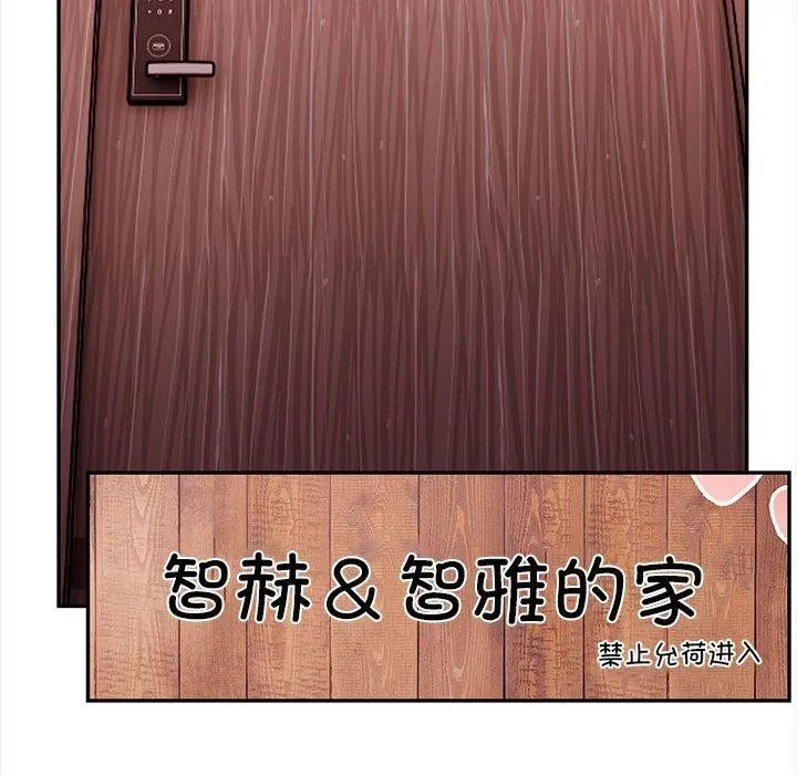 其实我很喜欢你 第39页