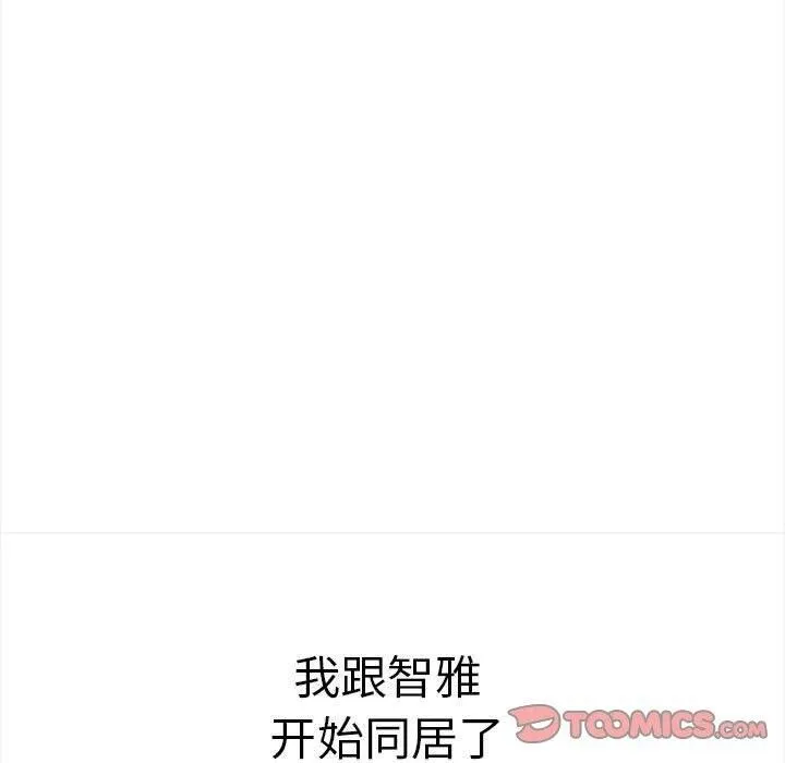 其实我很喜欢你 第40页