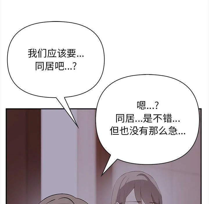 其实我很喜欢你 第41页