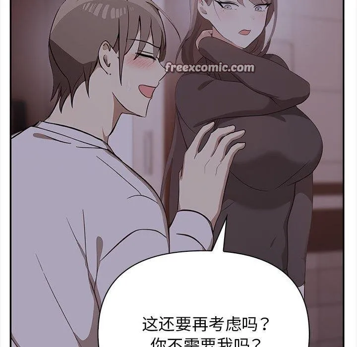 其实我很喜欢你 第42页