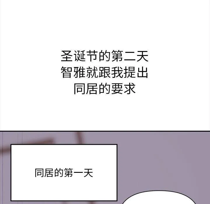 其实我很喜欢你 第44页