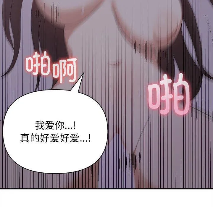 其实我很喜欢你 第46页