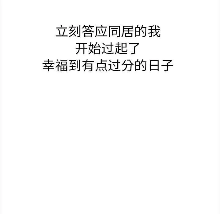 其实我很喜欢你 第47页