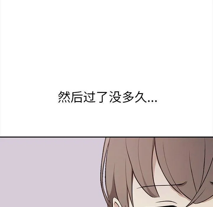 其实我很喜欢你 第48页