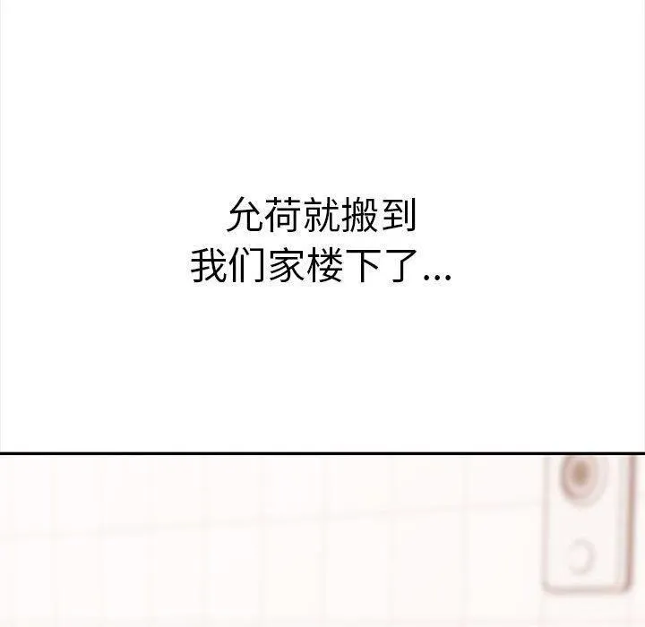 其实我很喜欢你 第50页