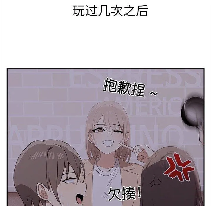 其实我很喜欢你 第53页