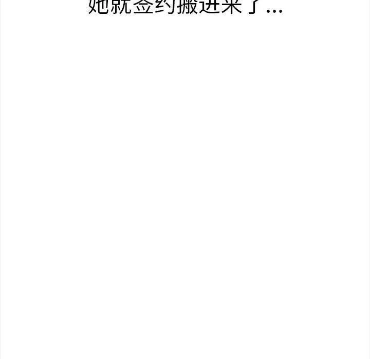 其实我很喜欢你 第55页