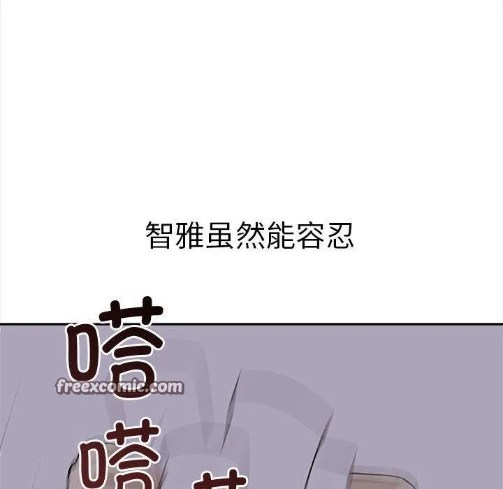 其实我很喜欢你 第56页
