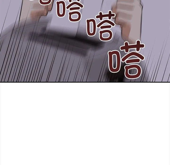 其实我很喜欢你 第57页