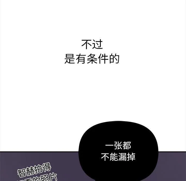 其实我很喜欢你 第58页