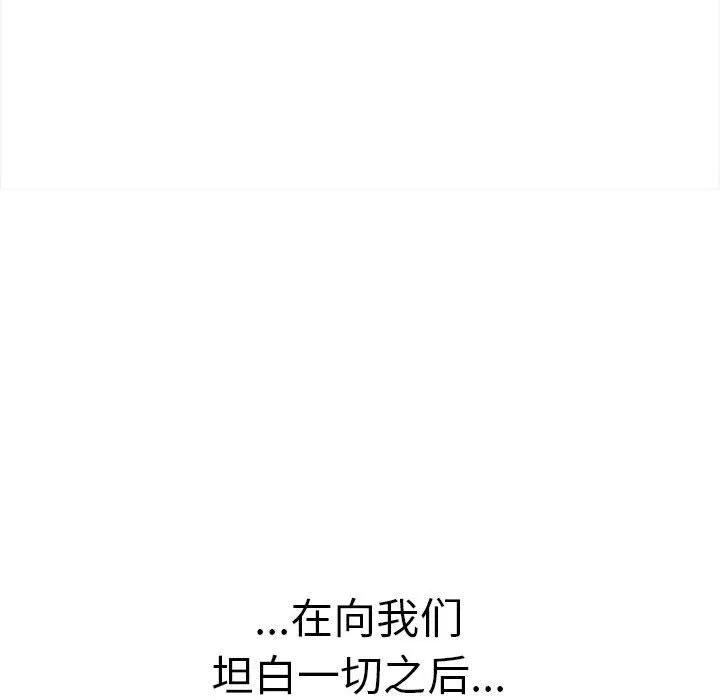 其实我很喜欢你 第61页