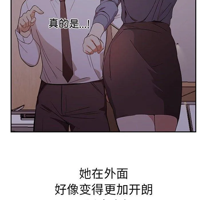 其实我很喜欢你 第63页