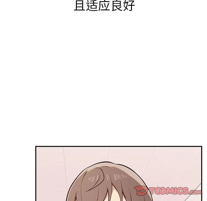 其实我很喜欢你 第64页